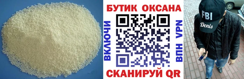 блэк спрут ссылки  Щучье  БУТИРАТ BDO 33% 