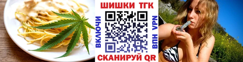 Еда ТГК марихуана  купить наркотик  Щучье 