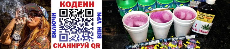 где найти blacksprut сайт Кодеиновый сироп Lean Purple Drank Щучье