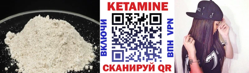 КЕТАМИН ketamine  Щучье 