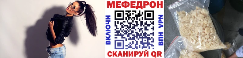 МЕФ VHQ mega онион Щучье