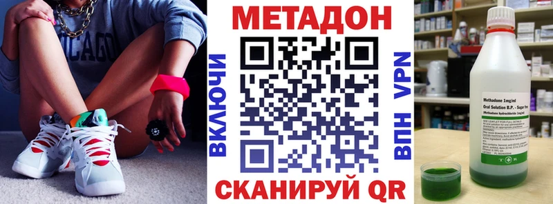 МЕТАДОН methadone  маркетплейс телеграм  Щучье 